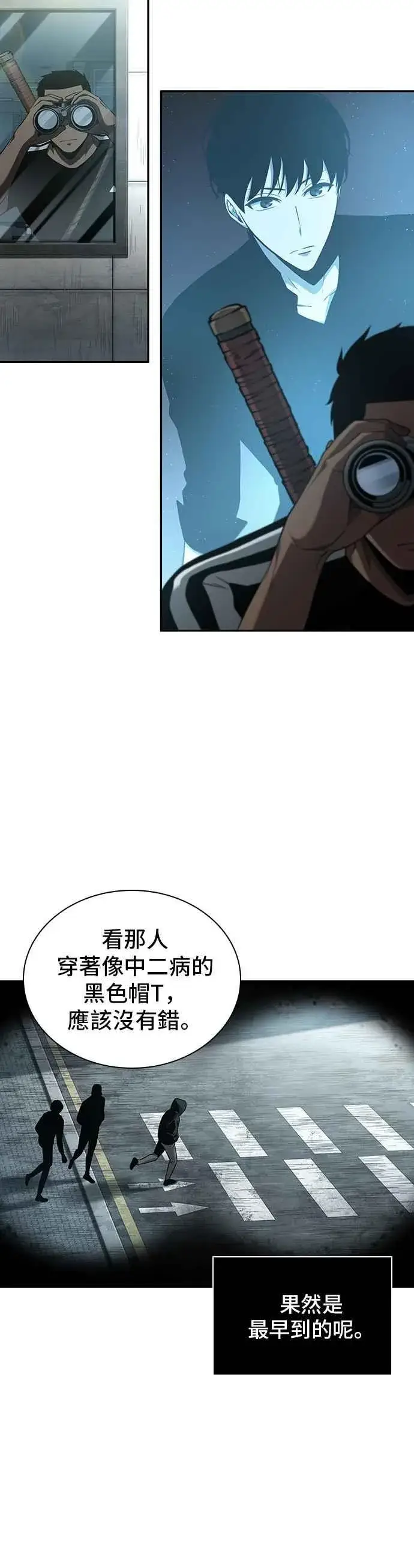 漫画《全知读者视角》057. Ep.13 王者之战 (1)第36张图
