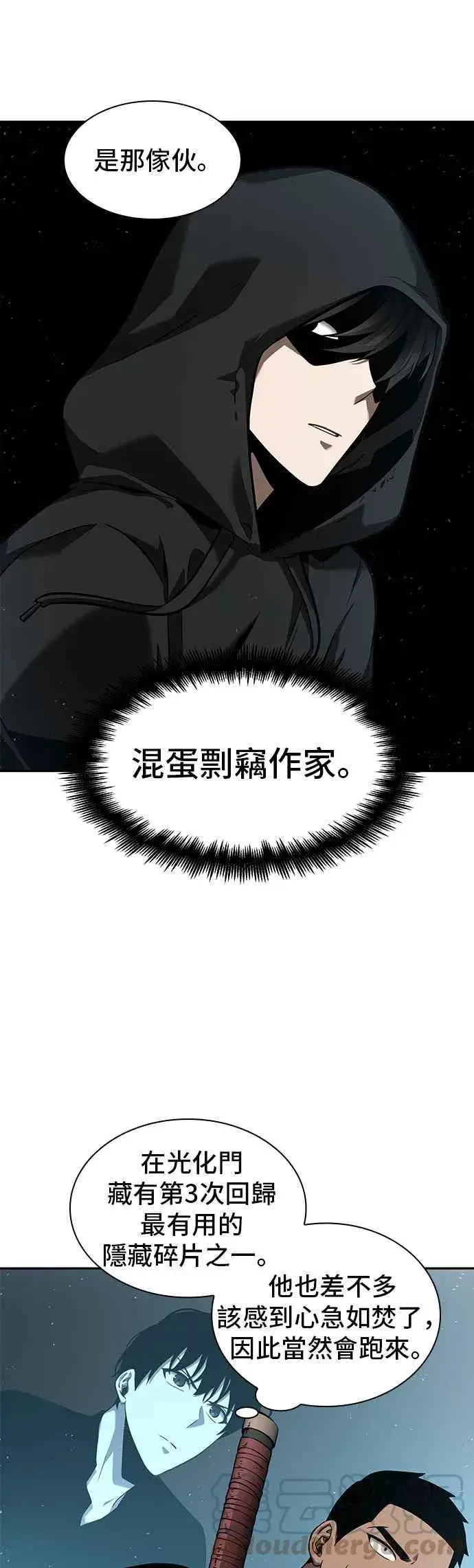 漫画《全知读者视角》057. Ep.13 王者之战 (1)第37张图