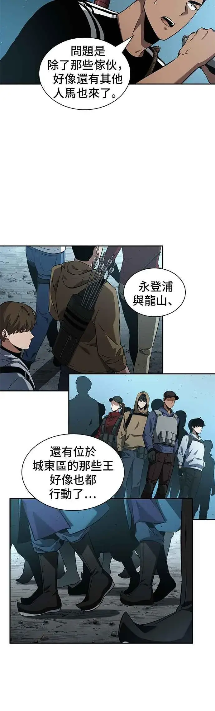 漫画《全知读者视角》057. Ep.13 王者之战 (1)第38张图