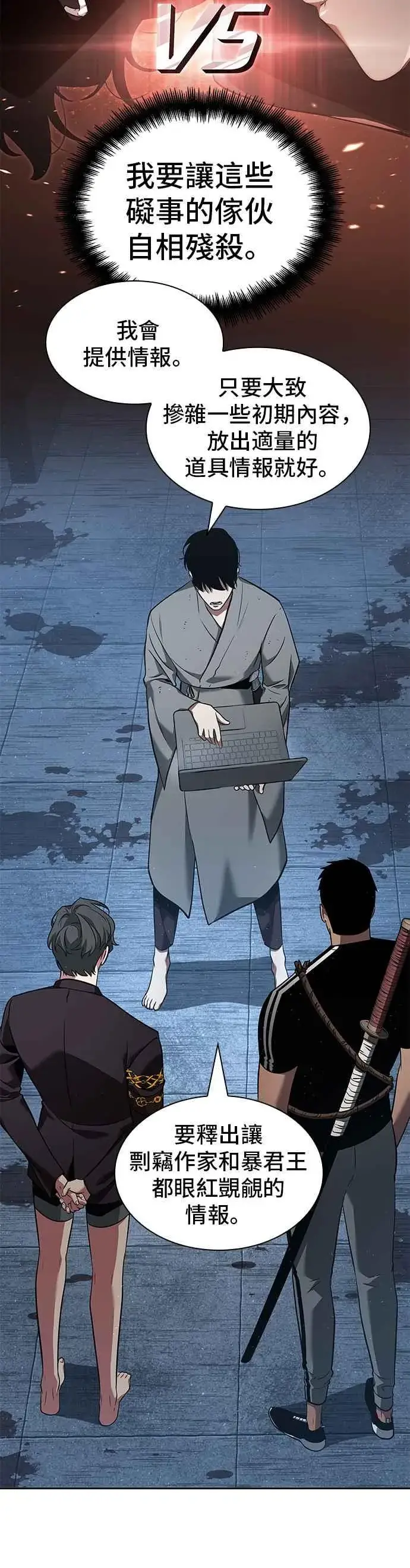 漫画《全知读者视角》057. Ep.13 王者之战 (1)第4张图