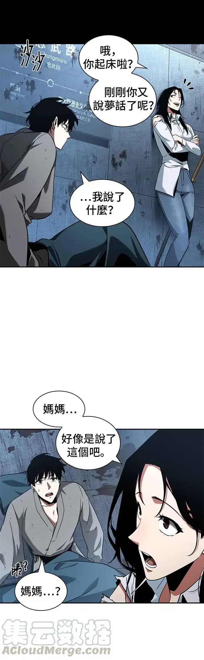 漫画《全知读者视角》057. Ep.13 王者之战 (1)第41张图