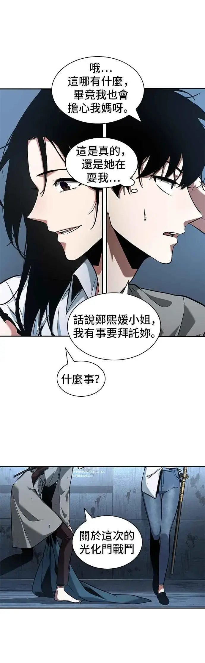 漫画《全知读者视角》057. Ep.13 王者之战 (1)第42张图