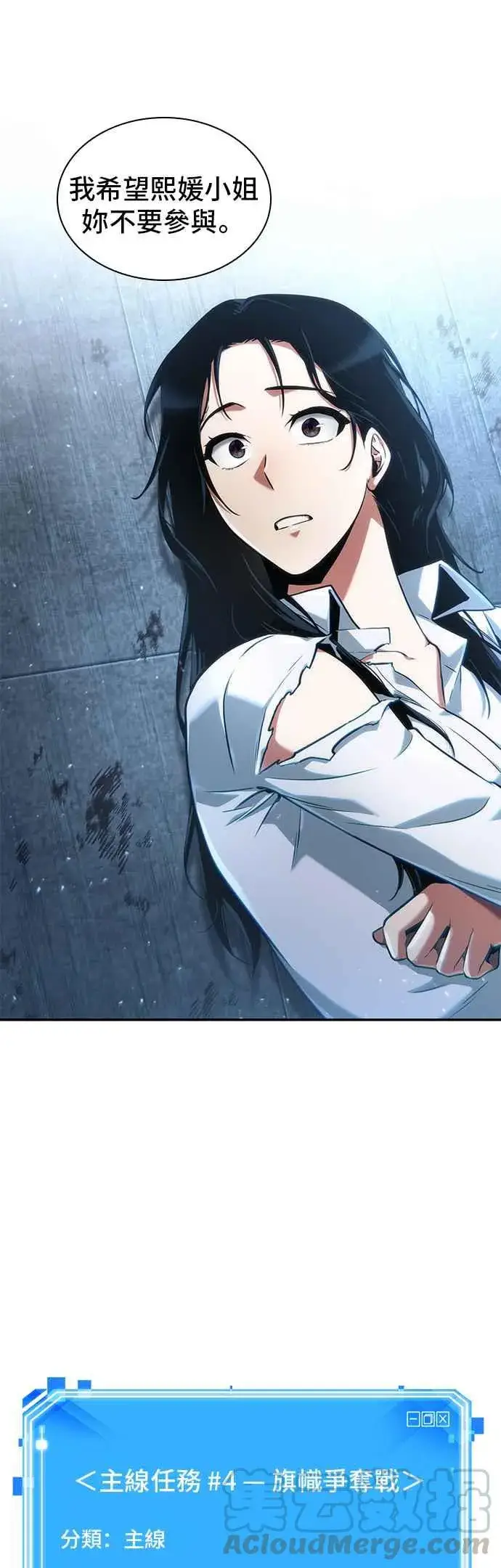 漫画《全知读者视角》057. Ep.13 王者之战 (1)第43张图