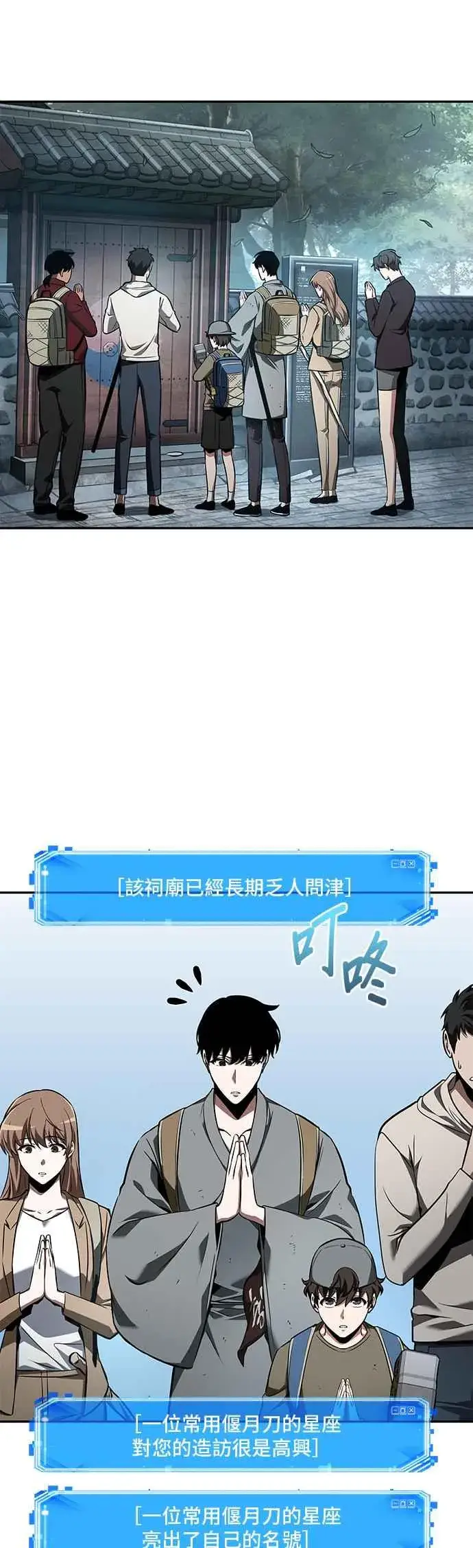漫画《全知读者视角》058. Ep.13 王者之战 (2)第11张图