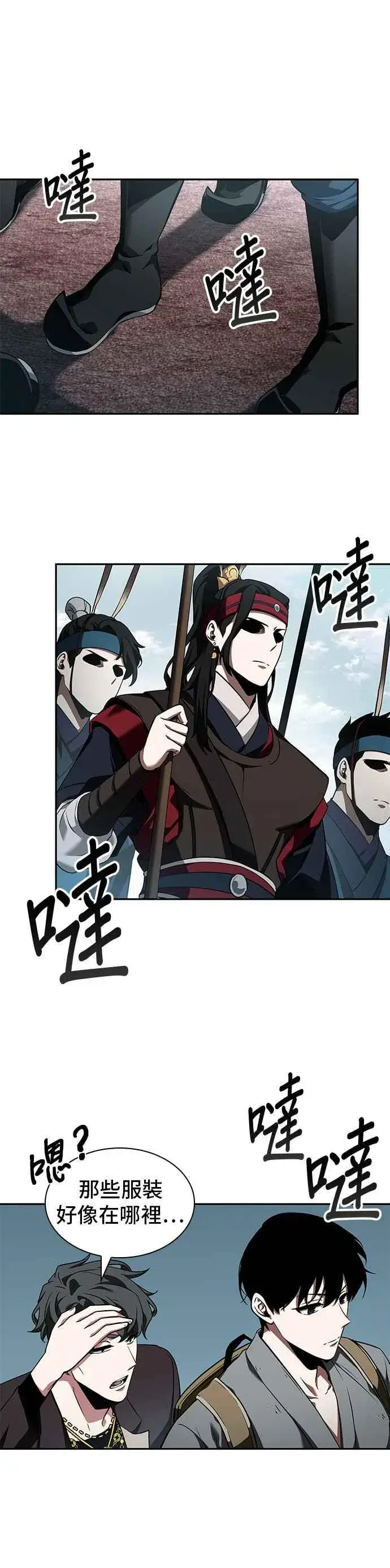 漫画《全知读者视角》058. Ep.13 王者之战 (2)第15张图