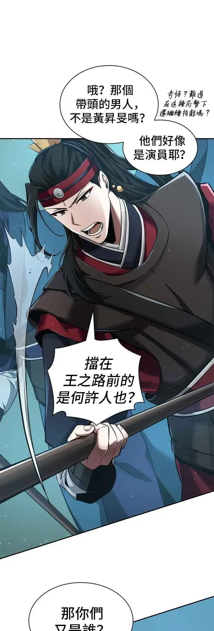 漫画《全知读者视角》058. Ep.13 王者之战 (2)第17张图