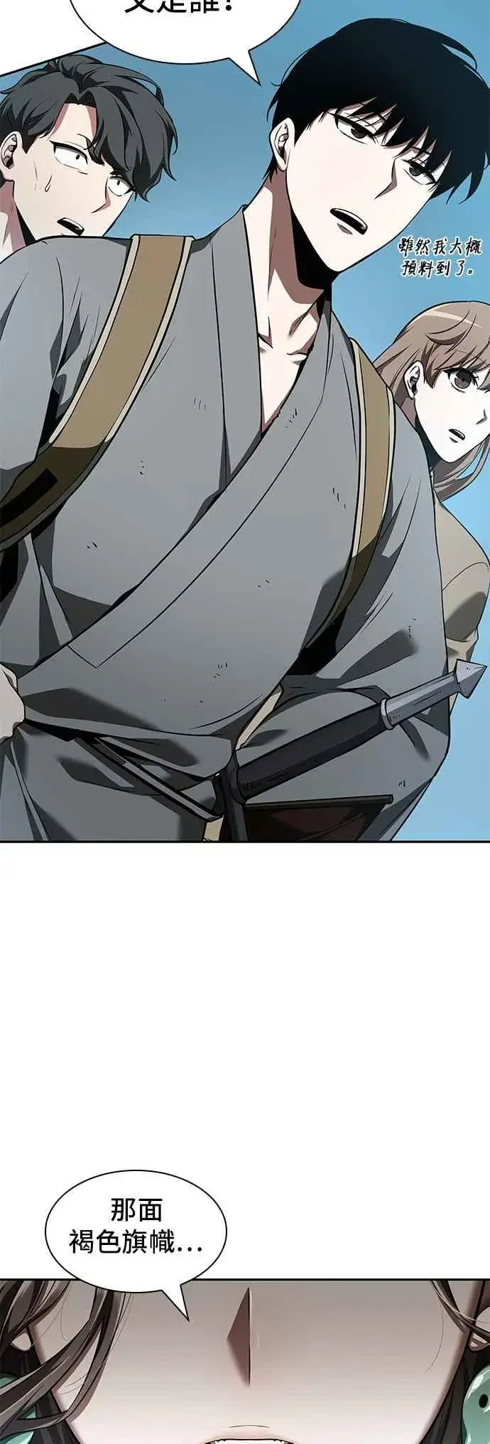 漫画《全知读者视角》058. Ep.13 王者之战 (2)第18张图