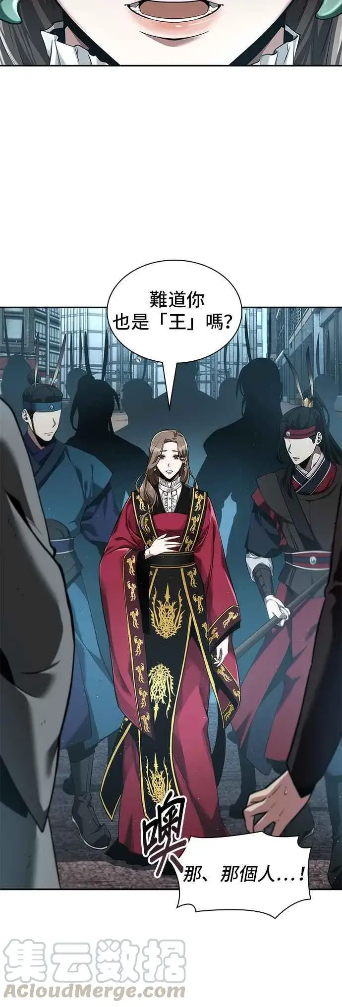 漫画《全知读者视角》058. Ep.13 王者之战 (2)第19张图