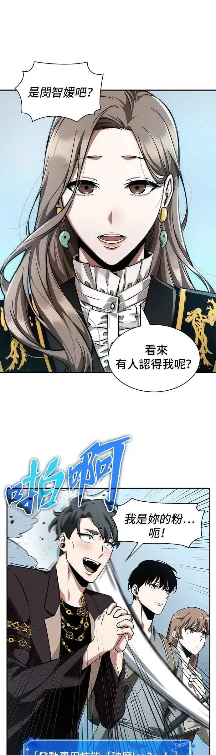 漫画《全知读者视角》058. Ep.13 王者之战 (2)第20张图