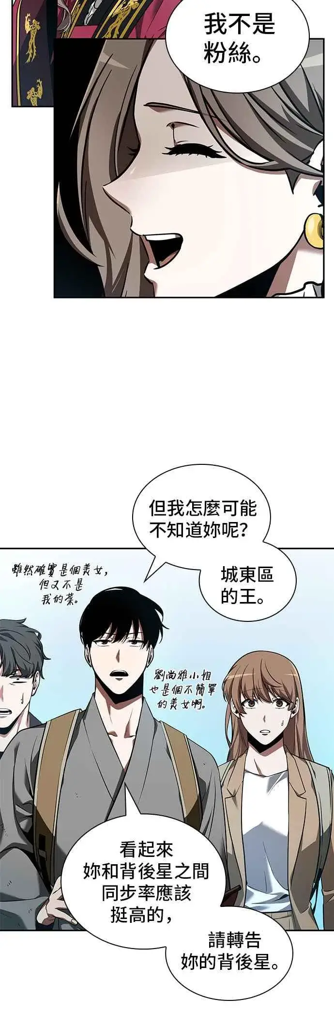 漫画《全知读者视角》058. Ep.13 王者之战 (2)第24张图