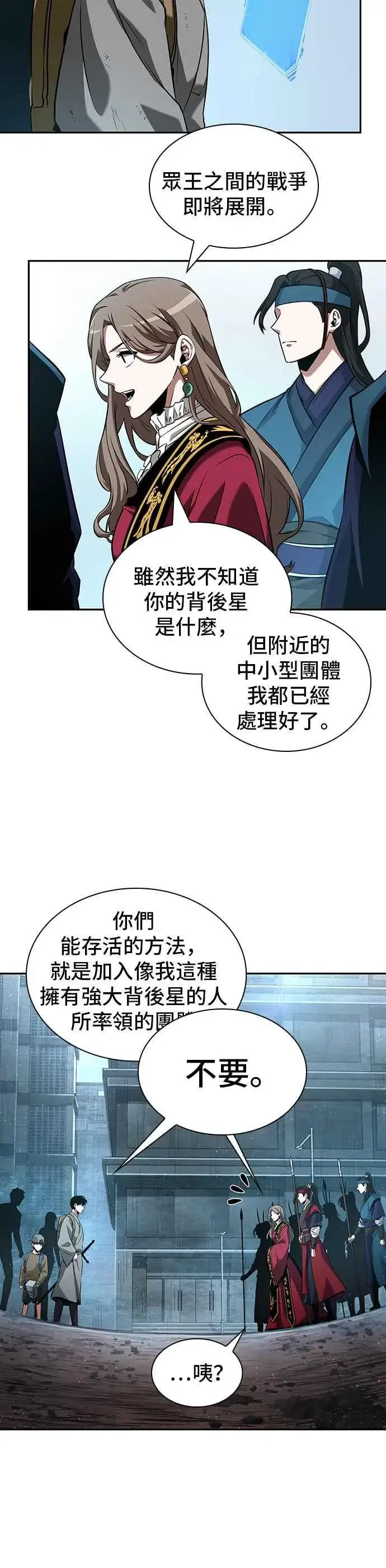 漫画《全知读者视角》058. Ep.13 王者之战 (2)第29张图