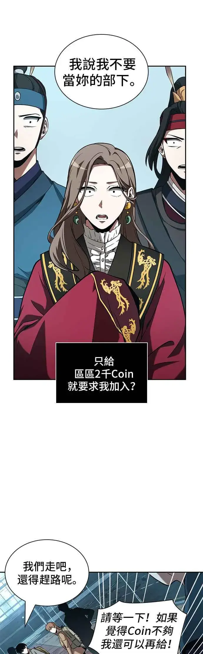 漫画《全知读者视角》058. Ep.13 王者之战 (2)第30张图