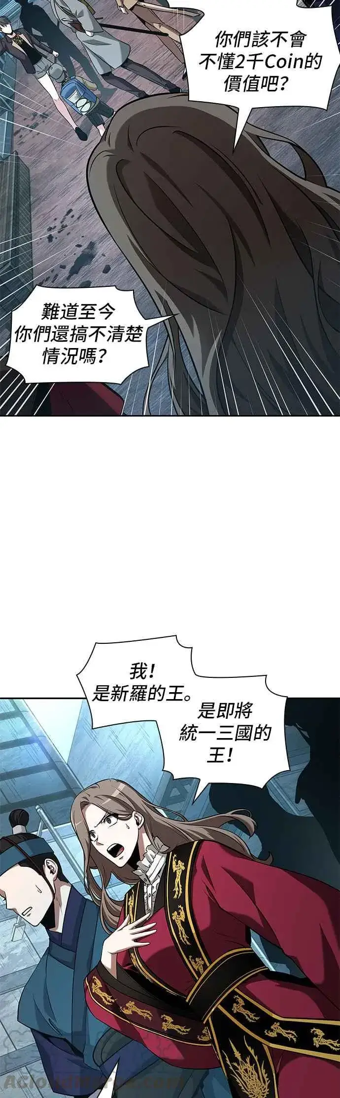 漫画《全知读者视角》058. Ep.13 王者之战 (2)第31张图