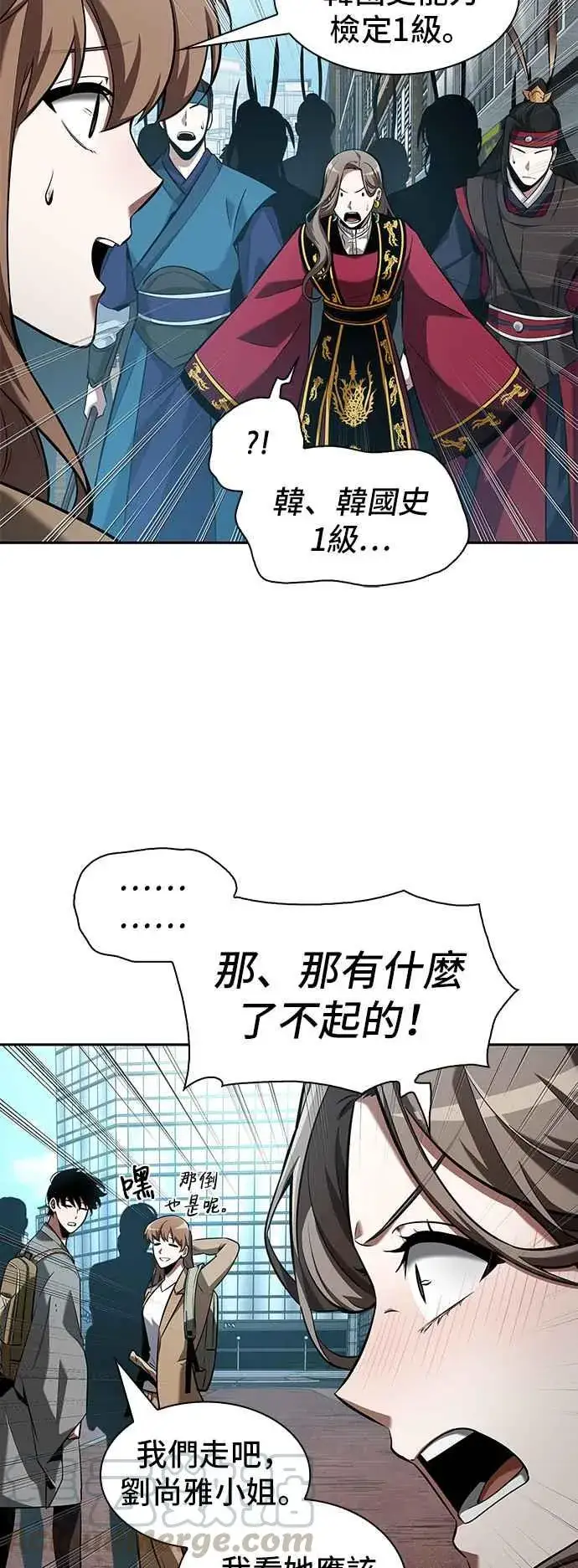 漫画《全知读者视角》058. Ep.13 王者之战 (2)第34张图