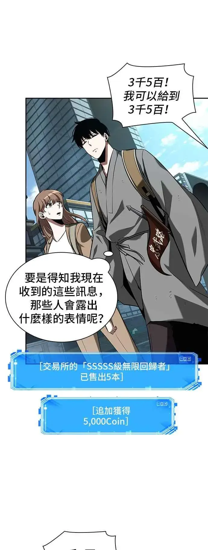 漫画《全知读者视角》058. Ep.13 王者之战 (2)第36张图