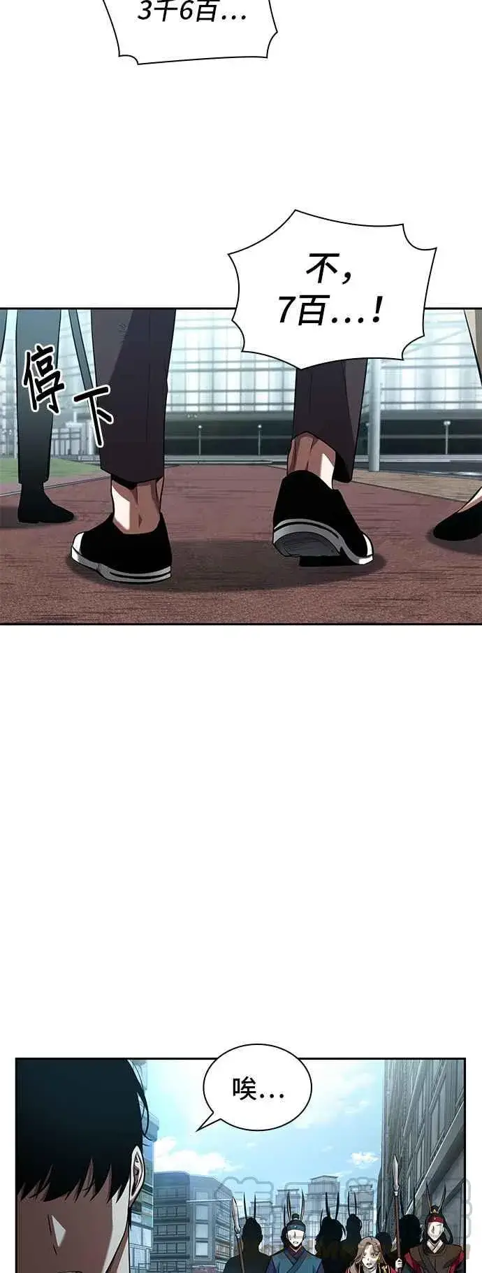 漫画《全知读者视角》058. Ep.13 王者之战 (2)第37张图