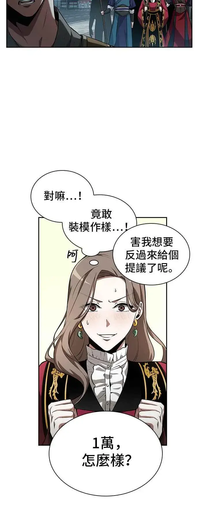 漫画《全知读者视角》058. Ep.13 王者之战 (2)第38张图