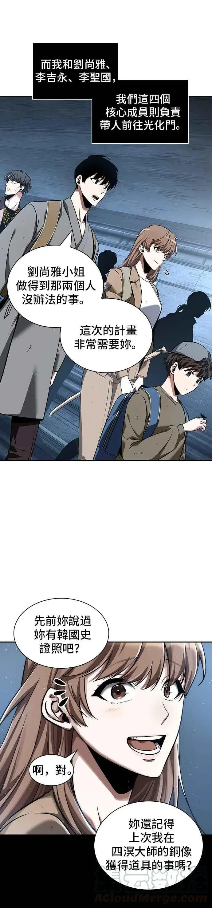 漫画《全知读者视角》058. Ep.13 王者之战 (2)第4张图
