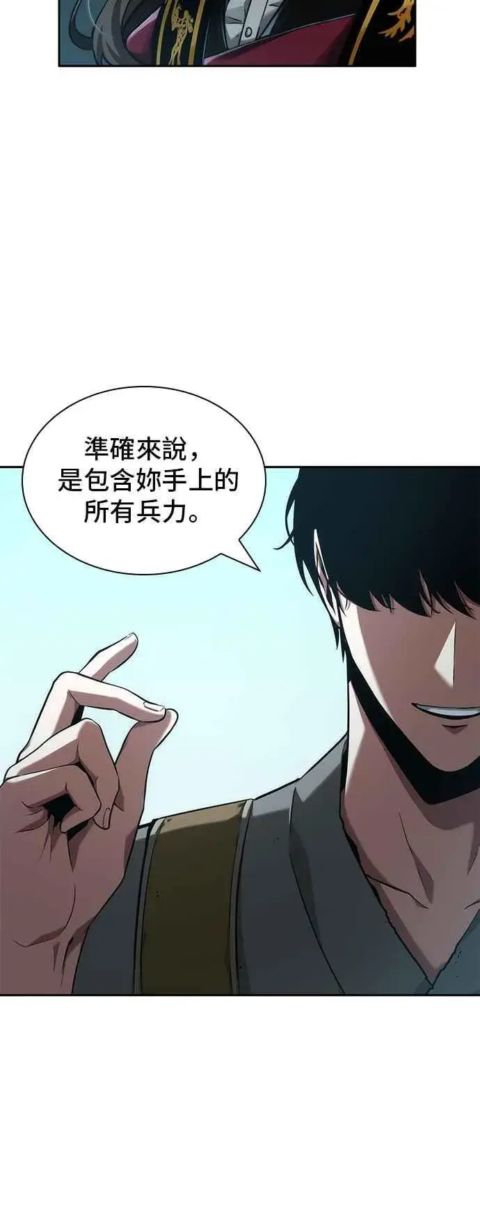漫画《全知读者视角》058. Ep.13 王者之战 (2)第41张图