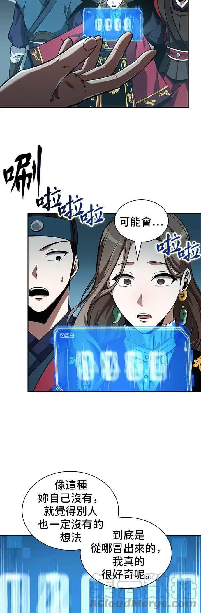 漫画《全知读者视角》058. Ep.13 王者之战 (2)第43张图