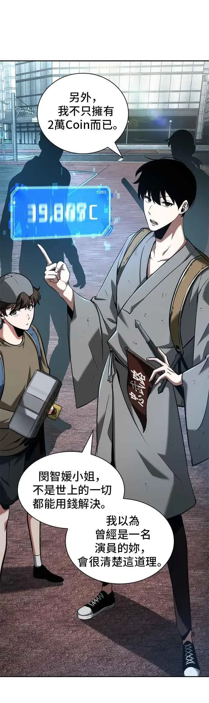 漫画《全知读者视角》058. Ep.13 王者之战 (2)第45张图