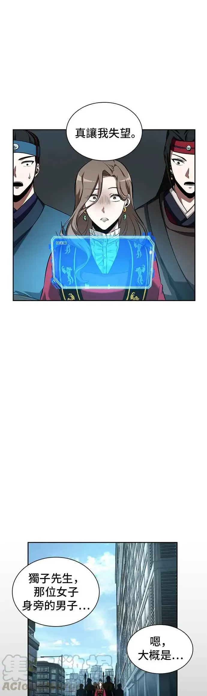 漫画《全知读者视角》058. Ep.13 王者之战 (2)第46张图