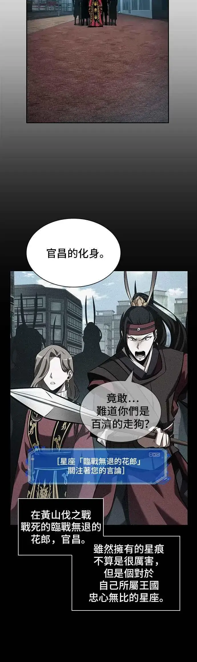 漫画《全知读者视角》058. Ep.13 王者之战 (2)第47张图
