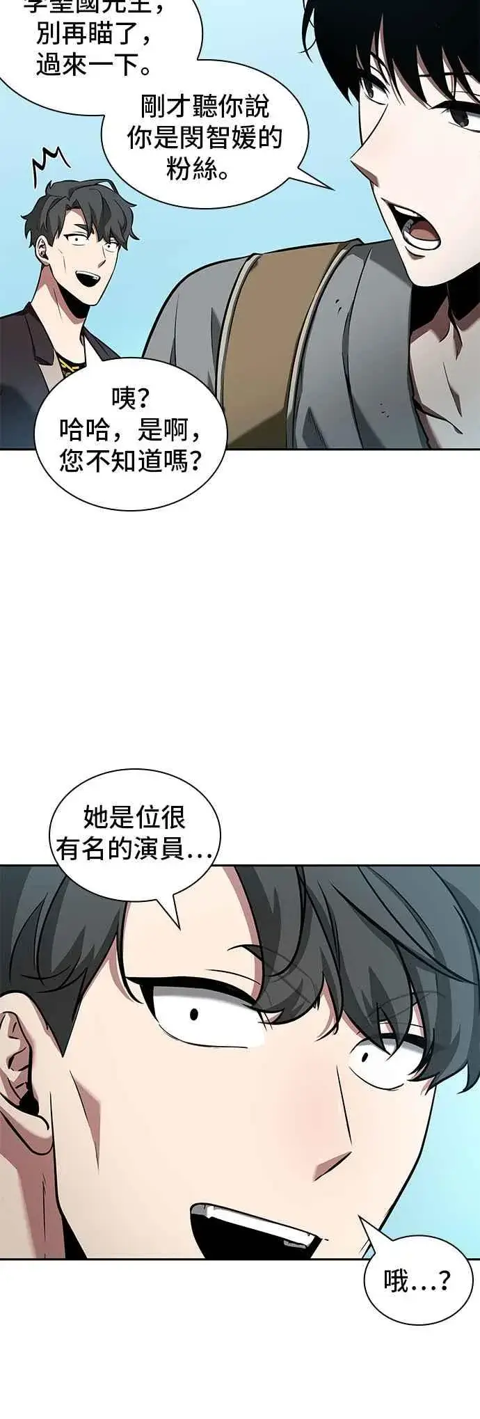 漫画《全知读者视角》058. Ep.13 王者之战 (2)第50张图