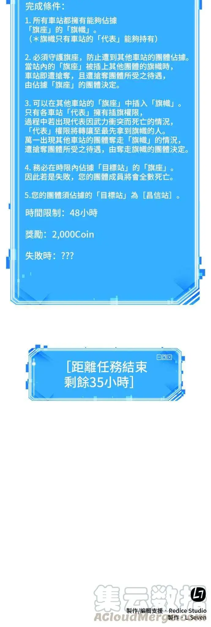 漫画《全知读者视角》058. Ep.13 王者之战 (2)第55张图