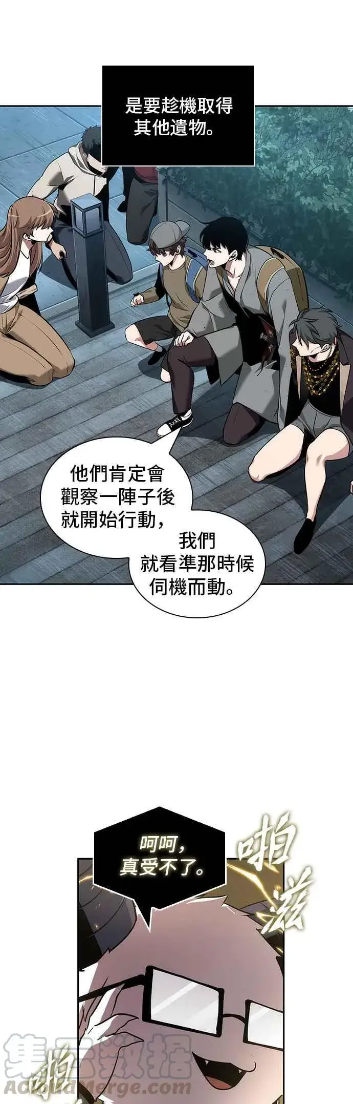 漫画《全知读者视角》059. Ep.13 王者之战 (3)第11张图