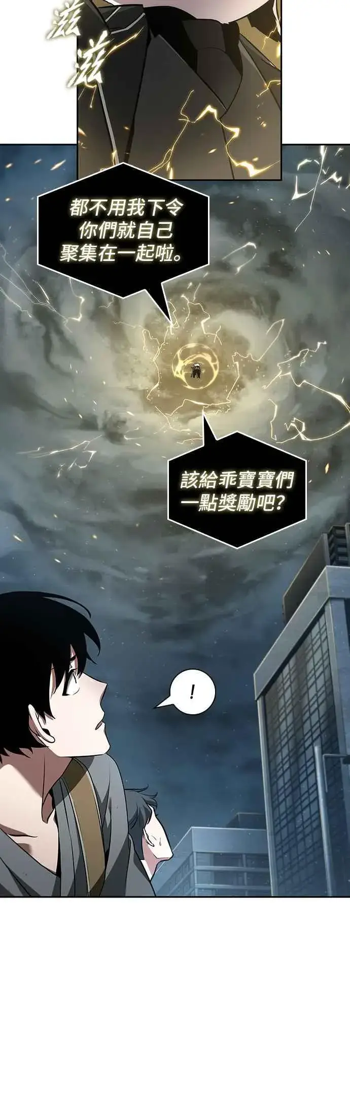 漫画《全知读者视角》059. Ep.13 王者之战 (3)第12张图
