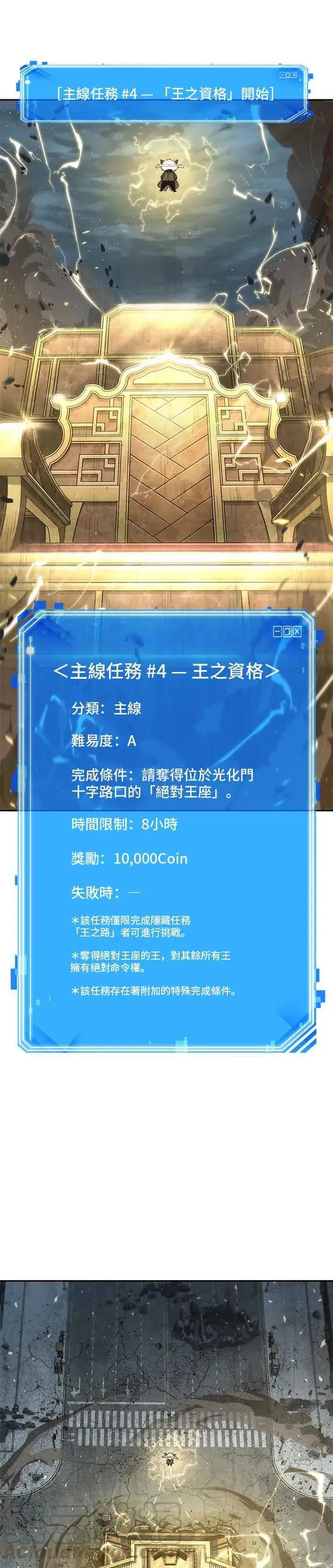 漫画《全知读者视角》059. Ep.13 王者之战 (3)第15张图