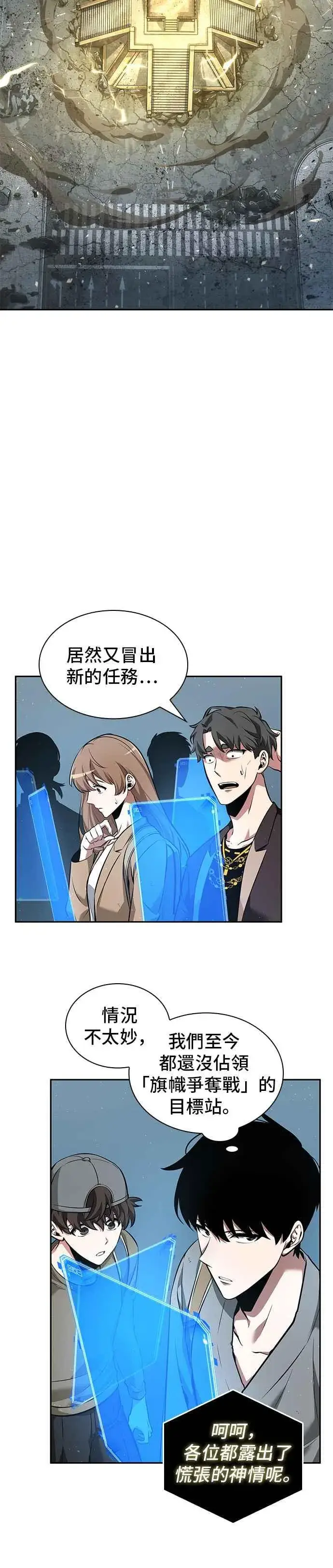漫画《全知读者视角》059. Ep.13 王者之战 (3)第16张图
