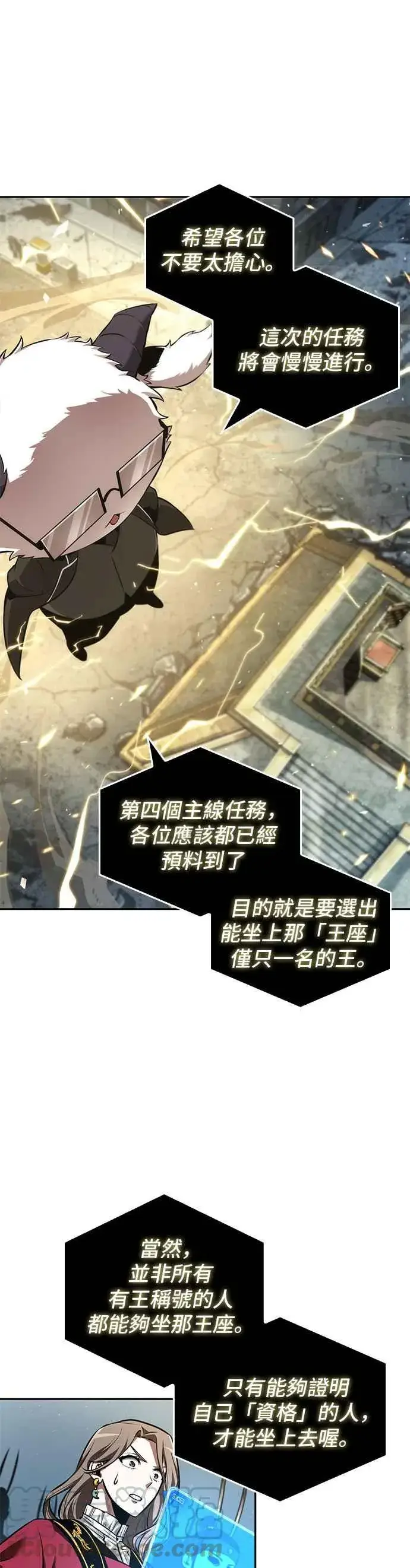 漫画《全知读者视角》059. Ep.13 王者之战 (3)第17张图