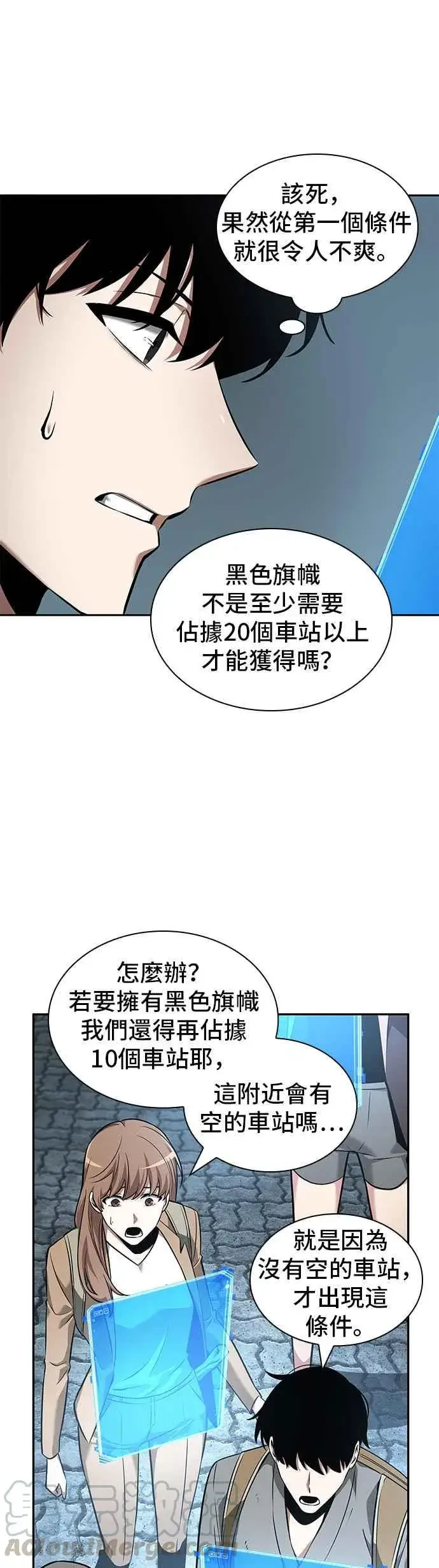 漫画《全知读者视角》059. Ep.13 王者之战 (3)第19张图