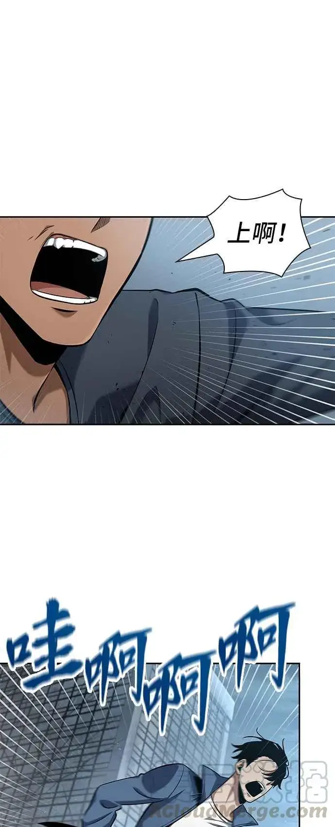 漫画《全知读者视角》059. Ep.13 王者之战 (3)第21张图