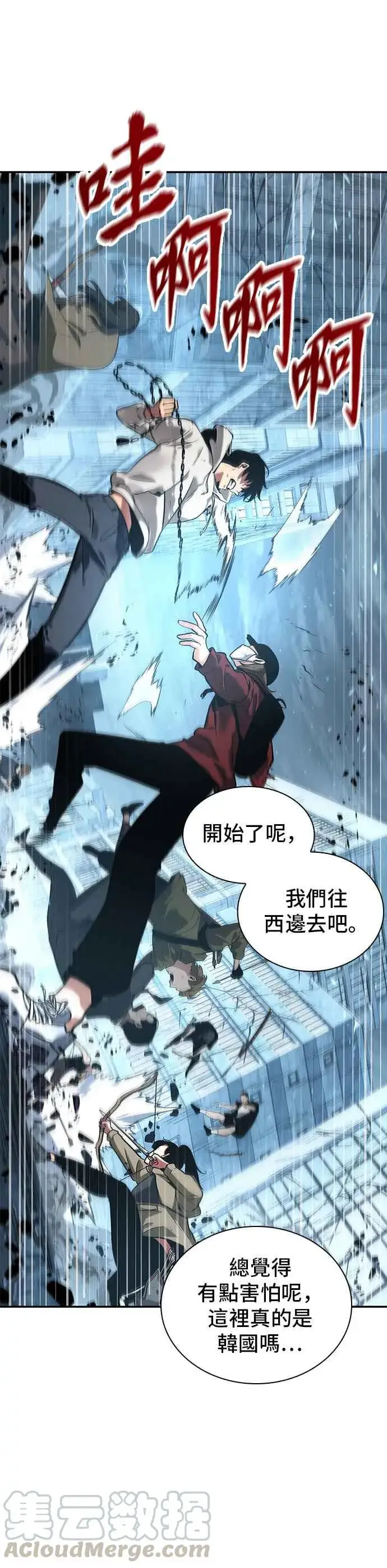 漫画《全知读者视角》059. Ep.13 王者之战 (3)第23张图