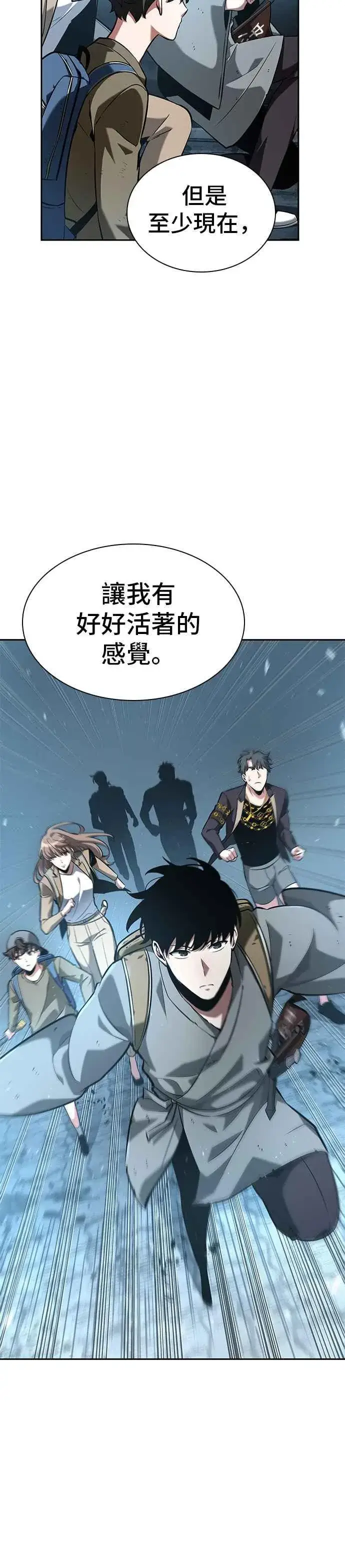 漫画《全知读者视角》059. Ep.13 王者之战 (3)第26张图