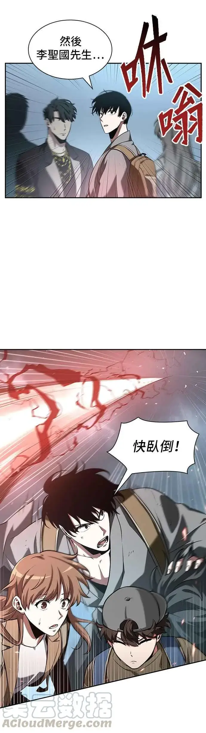 漫画《全知读者视角》059. Ep.13 王者之战 (3)第29张图