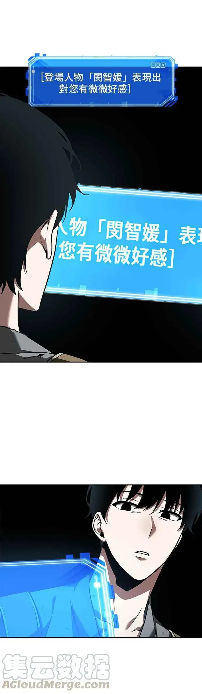 漫画《全知读者视角》059. Ep.13 王者之战 (3)第3张图