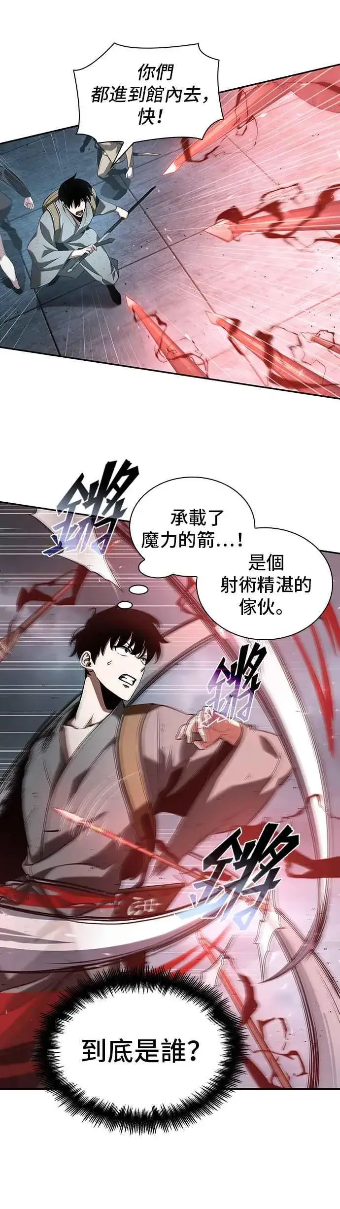 漫画《全知读者视角》059. Ep.13 王者之战 (3)第30张图