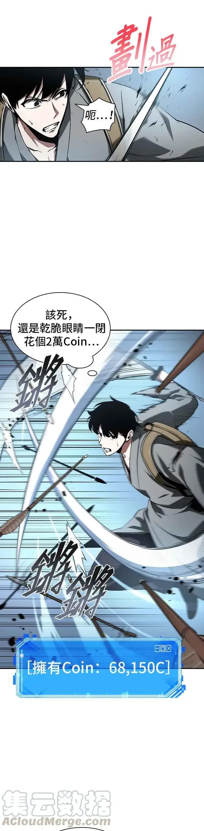 漫画《全知读者视角》059. Ep.13 王者之战 (3)第33张图