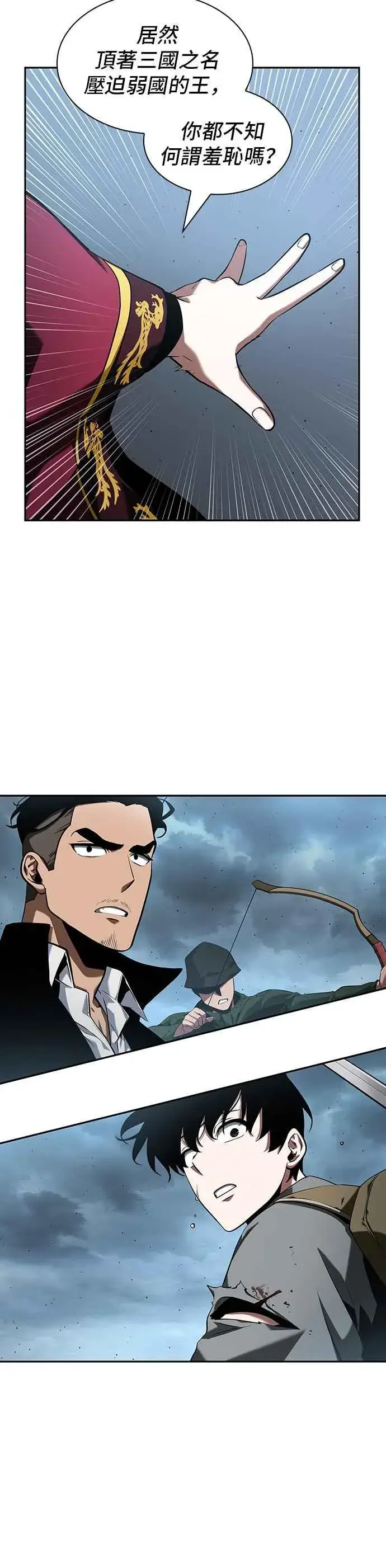 漫画《全知读者视角》059. Ep.13 王者之战 (3)第34张图