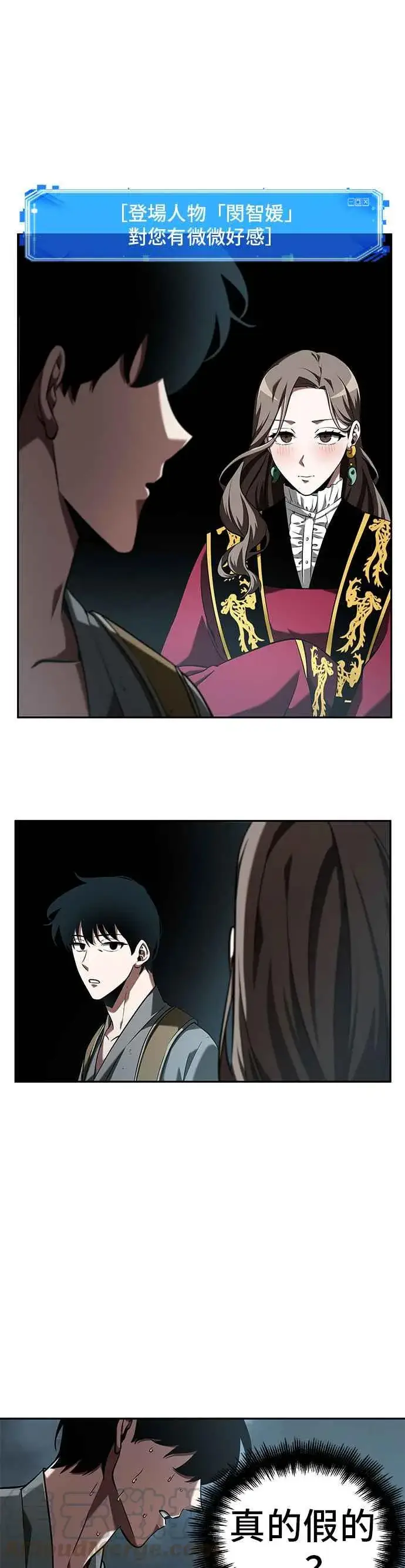 漫画《全知读者视角》059. Ep.13 王者之战 (3)第37张图