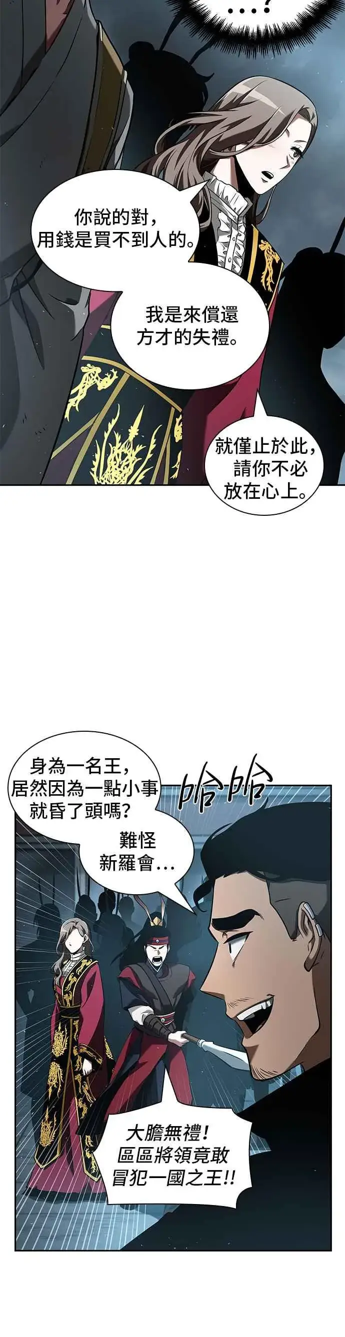 漫画《全知读者视角》059. Ep.13 王者之战 (3)第38张图