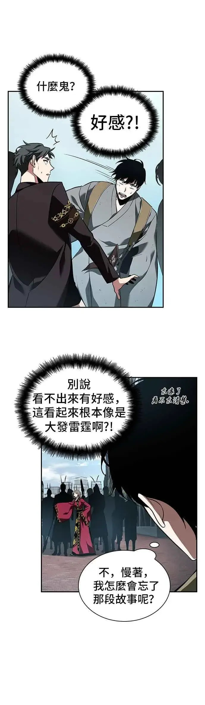 漫画《全知读者视角》059. Ep.13 王者之战 (3)第4张图