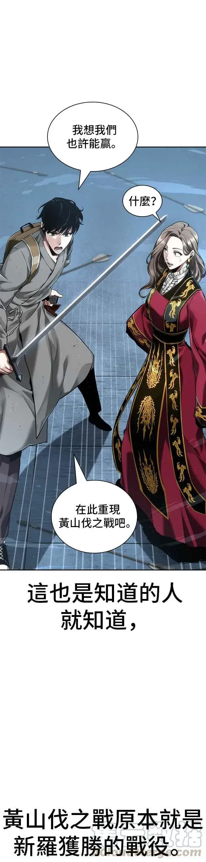 漫画《全知读者视角》059. Ep.13 王者之战 (3)第43张图