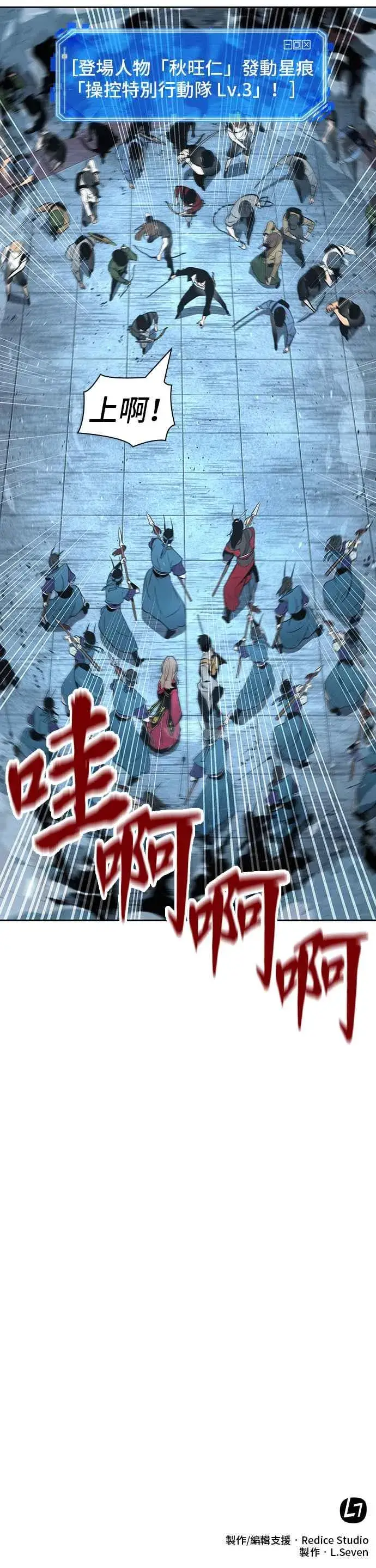 漫画《全知读者视角》059. Ep.13 王者之战 (3)第44张图