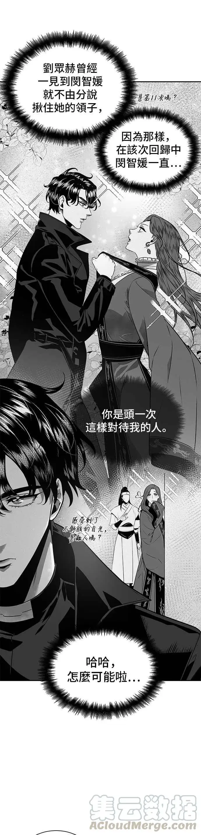 漫画《全知读者视角》059. Ep.13 王者之战 (3)第5张图