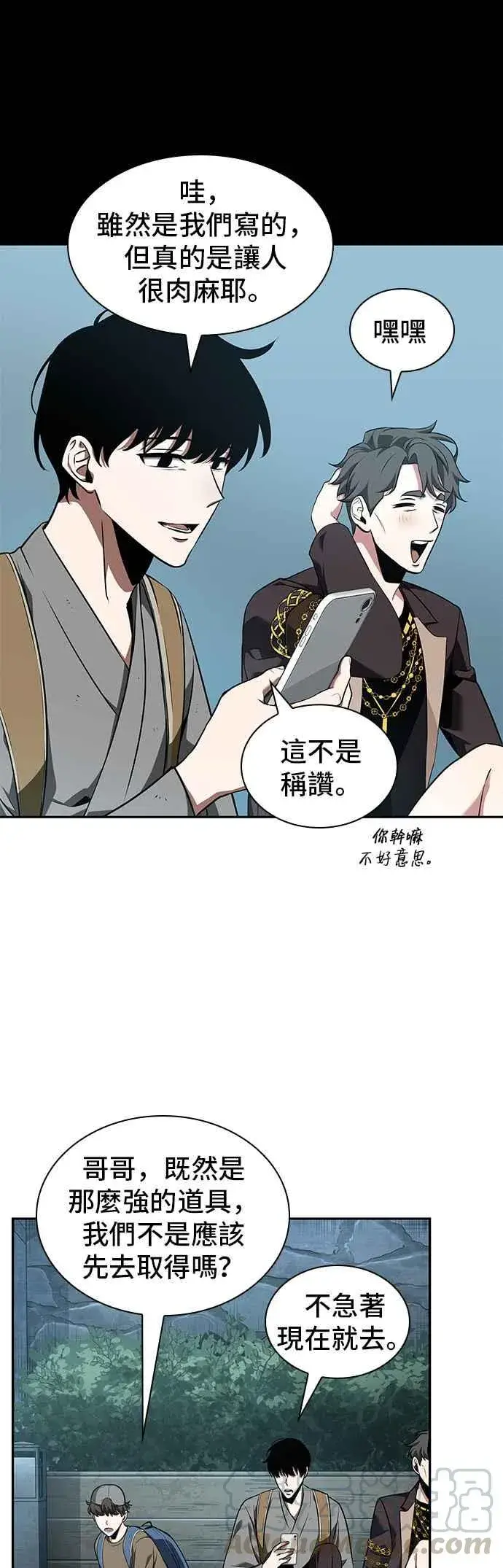 漫画《全知读者视角》059. Ep.13 王者之战 (3)第9张图
